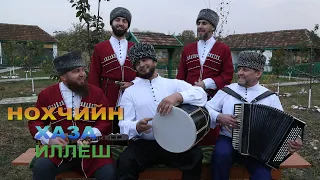 НОХЧИЙН ХАЗА ИЛЛЕШ (12-й выпуск) Урус-Мартан