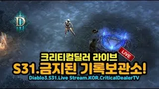 [4.27]16일차 디아2소서보다 10배빠른 수도사 파밍 ㄱㄱ! ~ 원시고대 드시러 오세요!![디아블로3.Diablo3]