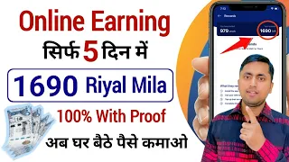 Online earning without investment | How to earn money in saudi arabia | tiqmo earning app