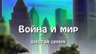 "Маски-Шоу"  Мультсериал (3 серия)