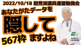 【参政党】＃超党派議員連盟勉強会 3