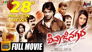 Shivajinagara | Kannada Full HD Movie| Duniya Vijay | Parul Yadav | Action Movie | #duniyavijay