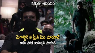 See Ram Charan Reaction After Watching Megastar AV on Screen | Life Andhra Tv