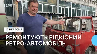 Раритетна автівка - новий експонат у дніпровському музеї