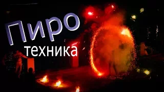 Пиротехническое шоу. Фаер шоу в Самаре FireDay