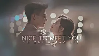 【张铭恩X文咏珊】像风一样 | NICE TO MEET YOU MV