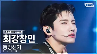 [페이스캠4K] 동방신기 최강창민 'Rebel' (TVXQ! MAX CHANGMIN FaceCam) @SBS Inkigayo 240107