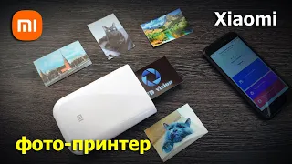 фото-принтер Xiaomi