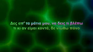 Κωνσταντίνος Αργυρός feat. Light - Ηλιοβασίλεμα (Karaoke)