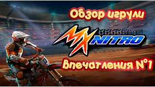 Обзор на MX NITRO | Летсплей MX NITRO | Мотокросс с трюками в  MX NITRO