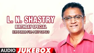 L N Shastri Kannada Film Hit Songs Jukebox | Birthday Special | #HappyBirthdayLNShastri