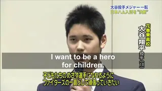 Shohei Ohtani decided to play in NPB (18 years old)