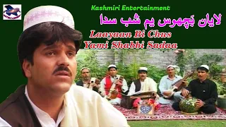 Laayaan Bi Chus Yami Shabbi !! Majid Ganai !! Kashmiri Sufi Song