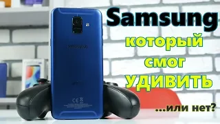 Samsung за 260$ который всех нагнул? Обзор Samsung Galaxy A6 4/64!