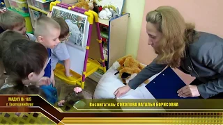 #КонкурсВыготского2018 Соколова город Екатеринбург