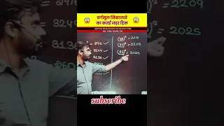 🤯 SHORT TRICK 🤯 square root by Aditya Ranjan Sir| Rankers Gurukul Maths #unitdigit #rankersgurukul