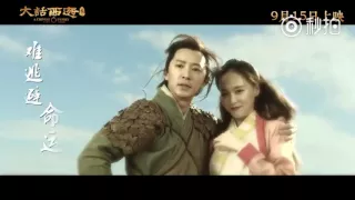 A Chinese Odyssey: Part III - Love of A Lifetime (Re-arranged Ver.)(Cantonese) MV By 韩庚 (Hangeng)