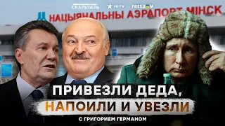 ЯНУКОВИЧ в Гомеле, ATACMS по РФ, попытки СОРВАТЬ Саммит мира и геополитические амбиции КИТАЯ