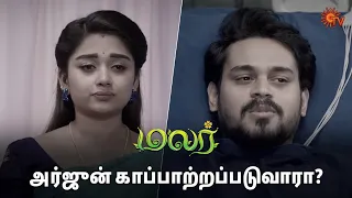 DNA Report-ஆள் அதிர்ந்த குடும்பம்! | Malar - Semma Scenes | 18 April 2024 | Tamil Serial | Sun TV