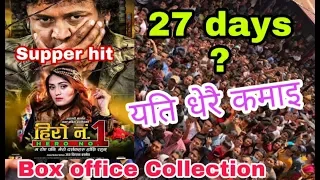 27 days Box Office Collection/Hero No. 1/Supper Hit/Jaya Krishan Basnet/2019