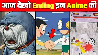 Doremon,Shinchan,Perman,Haddi Last episode in Hindi | 5 Cartoon Endings Almost No One Has Ever Seen