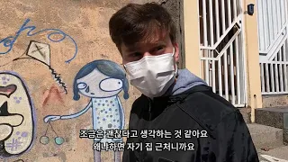 브라질의 다소 위험한 동네 방문기