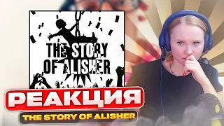 Слушаем OXXXYMIRON — THE STORY OF ALISHER | Реакция | Разбор трека #berezka #реакция