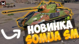 На что способен НОВЫЙ прем SOMUA SM в Tank Company