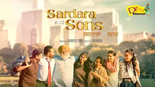 Sardara And Sons Movie | Roshan Prince | Yograj Singh | Sarbjit Cheema | New Punjabi Movie 2023