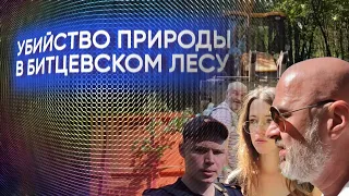 Битцевский лес готовят к приезду Собянина