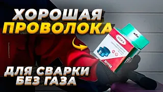 Самозащитная проволока Deka  🟢 Сварка полуавтоматом без газа