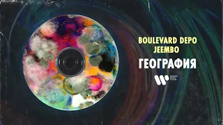 Boulevard Depo & JEEMBO - География | Official Audio