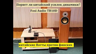 На что способен китайский усилитель Fosi Audio TB10D – любительский обзор от Макса