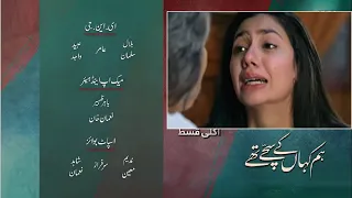 Hum Kahan Ke Sachay Thay | Episode 18 Teaser | Hum Kahan Ke Sachay Thay EP 18 Promo | HUM TV