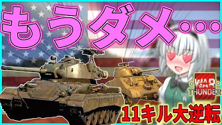 【War Thunder:ゆっくり】ソ連産妖夢が完全に調教されてしまいました…【ゆっくり実況】【FPSゲーム】【戦車ゲーム】