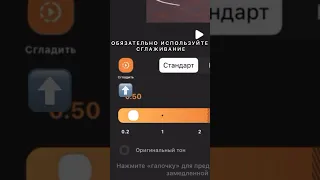 КАК СДЕЛАТЬ КРУТОЙ ЭФФЕКТ В InShot ЗА ПАРУ МИНУТ / InShot Монтаж / InShot Tutorial #inshot