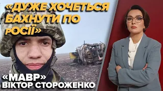 "У нас воює еліта нації, а в них "непотріб": український воїн Віктор Стороженко | "Незламна країна"