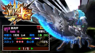 【MH4G実況】最高倍率スラッシュアックスならクシャルダオラ狩るの余裕説