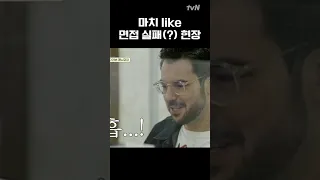 미슐랭 셰프 파브리를 당황시킨 백종원의 한 마디