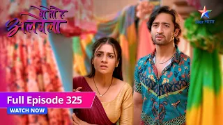 FULL EPISODE-325 | Woh Toh Hai Albelaa | Kanha ke saamne aaya Nakul ka sach | वो तो है अलबेला