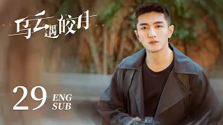 My Deepest Dream EP29 ENG SUB | Li Yi Tong, Jin Han | 乌云遇皎月 | KUKAN Drama