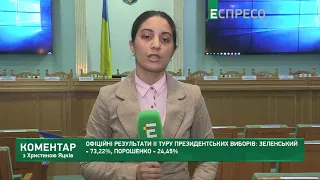 Офіційні результати II туру президентських виборів