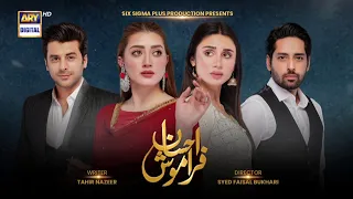 Ehsaan Faramosh  Episode 43 | Momina Iqbal & Humayun Ashraf | Pakistani Latest Drama