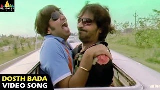 Saroja Songs | Dosth Bada Video Song | Vaibhav, Kajal Aggarwal | Sri Balaji Video