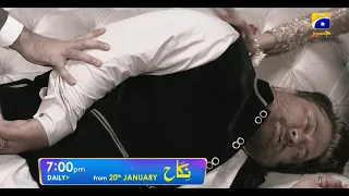 Nikah | Premiere on 20th January | Ft. Haroon Shahid, Zainab Shabbir | Har Pal Geo | 7th Sky Entert