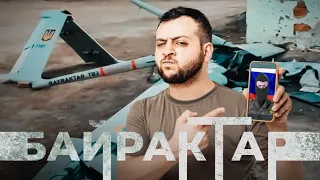 Макс КомикадZе feat. Простор - «Байрактар»