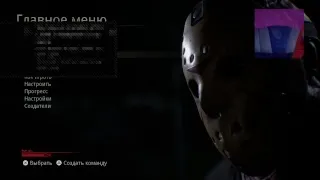 Friday the 13th: The Game - PS4 Pro часть 8 [RUS-afin]