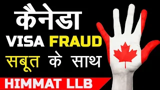 Canada Work Visa Fraud With Proof || hindi || कैनेडा वर्क वीजा फ्रॉड कैसे करते है एजेंट