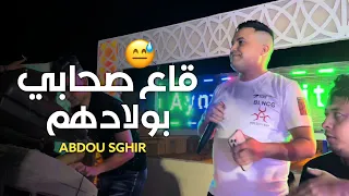 Abdou Sghir 2022 ( انا بغيت زين القبايل- Khalani Natmayl ) ft. Aymen Boucenna [Live Mariage]