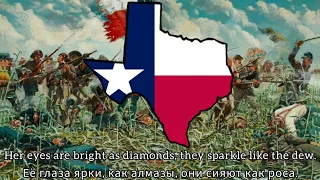 The yellow rose of Texas - Texan folk song [Русские субтитры] #texit